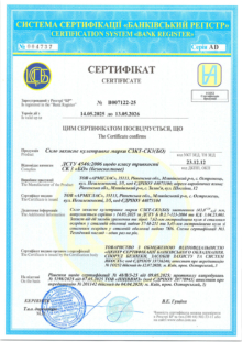 Сертифікат відповідності на кулетривке скло ArmiGlass СЗКТ-СК3(БО), клас СК3 «БО»