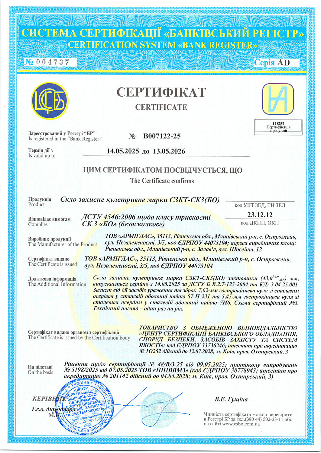 Бронестекло, пулестойкое стекло Бронестекло, пулестойкое стекло фото